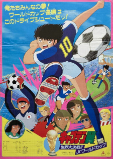 Captain Tsubasa Sekai Daikessen Jr World Cup