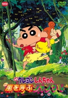 Crayon Shin Chan Movie 08 Arashi Wo Yobu Jungle