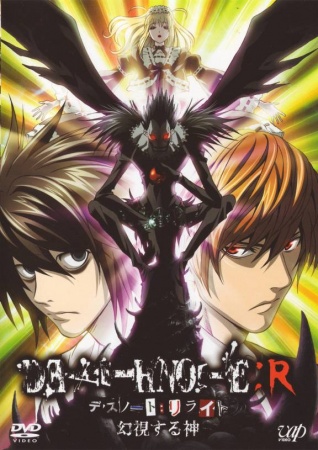 Death Note Rewrite The Visualizing God