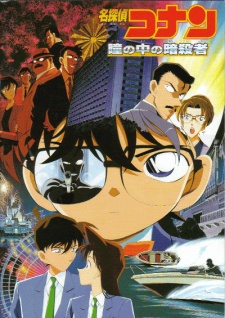 Detective Conan Movie 04 Captured In Her Eyes Dub