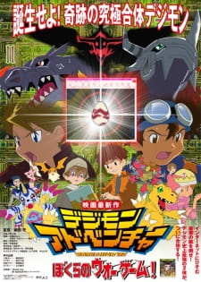 Digimon Adventure Bokura No War Game Dub