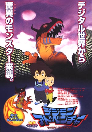 Digimon Adventure Movie Ll