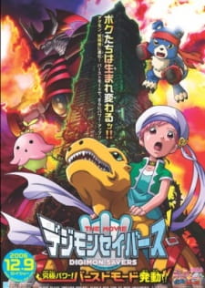 Digimon Savers The Movie Kyuukyoku Power Burst Mode Hatsudou