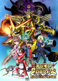 Digimon Xros Wars Aku No Death General To Nanatsu No Oukoku Dub
