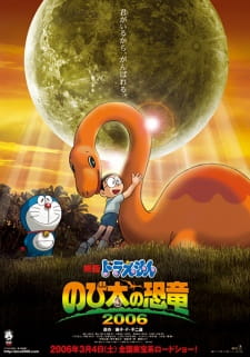 Doraemon Movie 26 Nobita No Kyouryuu 2006