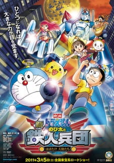 Doraemon Movie 31 Shin Nobita To Tetsujin Heidan Habatake Tenshi Tachi