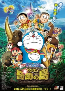 Doraemon Movie 32 Nobita To Kiseki No Shima Animal Adventure