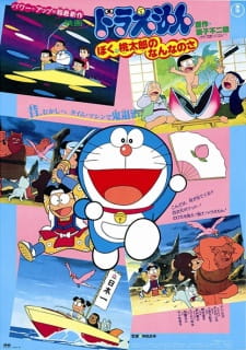 Doraemon Movie Boku Momotarou No Nanna No Sa