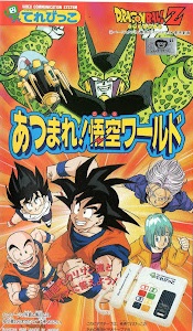Dragon Ball Z Atsumare Goku World