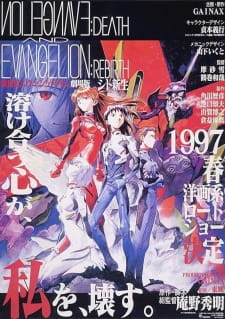 Evangelion Death And Rebirth