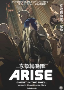 Ghost In The Shell Arise Border4 Ghost Stands Alone