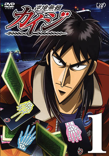 Gyakkyou Buraikaiji Ultimate Survivor