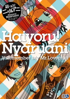 Haiyoru Nyaruani Remember My Lovecraft Sensei