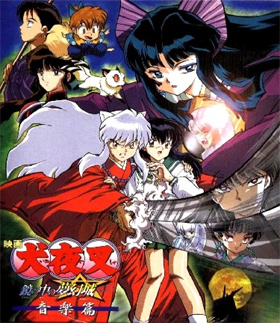 Inuyasha Movie 2 The Castle Beyond The Looking Glass