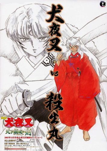 Inuyasha Movie 3 Swords Of An Honorable Ruler