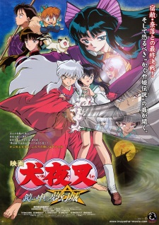 Inuyasha The Movie 2 The Castle Beyond The Looking Glass Dub
