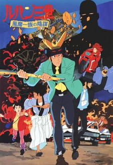 Lupin Iii Fuuma Ichizoku No Inbou