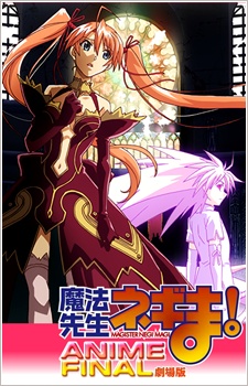 Mahou Sensei Negima Anime Final 2011