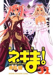 Mahou Sensei Negima Haru Ova 