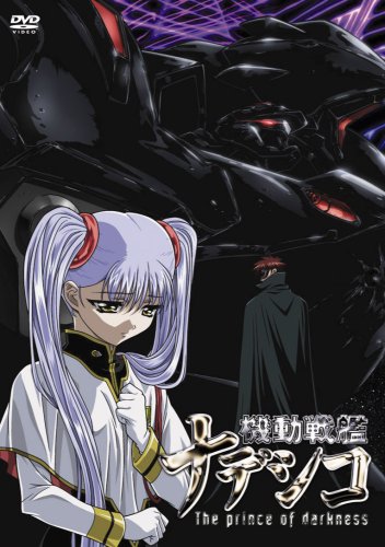 Nadesico Prince Of Darkness