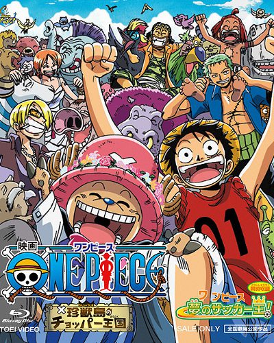 One Piece Movie 3 Chopper Kingdom Of Strange Animal Island