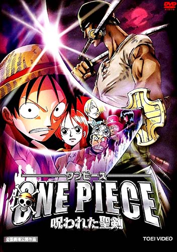One Piece Movie 5 The Curse Of The Sacred Sword