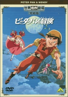 Peter Pan No Bouken Specials