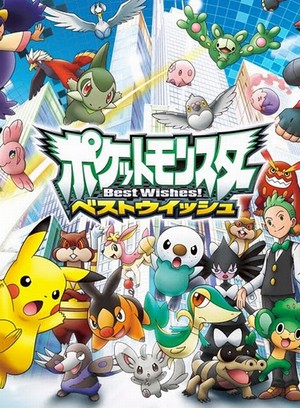 Pokemon Best Wishes