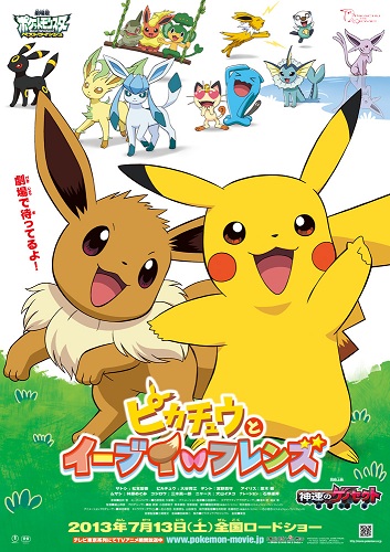 Pokemon Movie 16 Special Pikachu To Eievui Friends