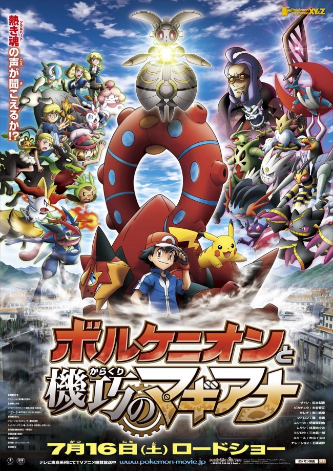 Pokemon Movie 19 Volcanion To Karakuri No Magiana Movie