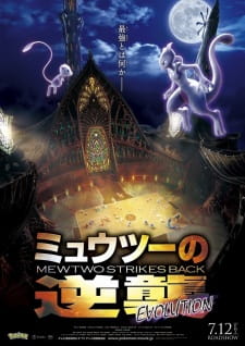 Pokemon Movie 22 Mewtwo No Gyakushuu Evolution Dub