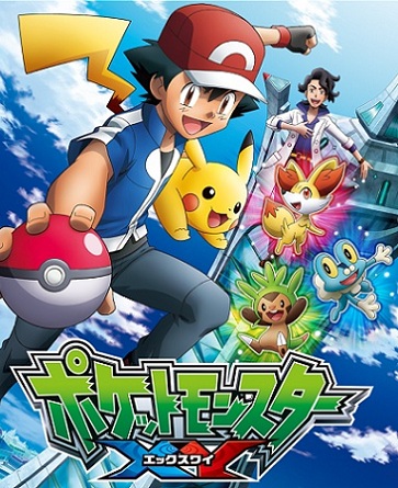 Pokemon Xy 000 Road To Kalos