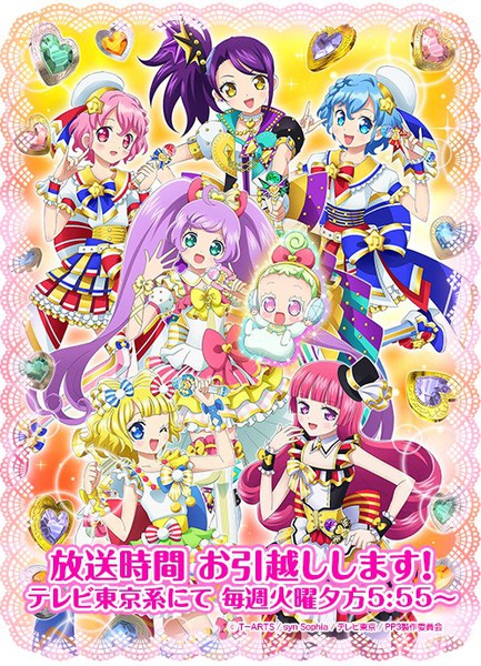 Pripara 3