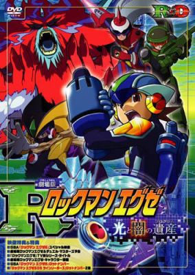 Rockman Exe Program Of Light And Darkness