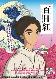 Sarusuberi Miss Hokusai Dub
