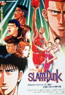 Slam Dunk Hoero Basketman Damashii Hanamichi To Rukawa No Atsuki Natsu