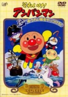 Sore Ike Anpanman Yuurei Sen Wo Yattsukero