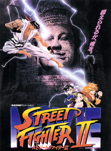 Street Fighter Ii The Movie