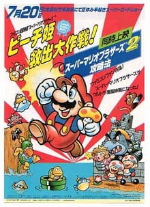 Super Mario Brothers Peach Hime Kyuushutsu Daisakusen