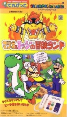 Super Mario World Mario To Yoshi No Bouken Land