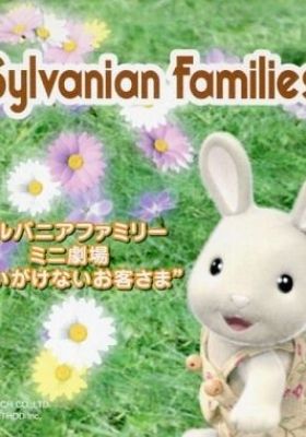 Sylvanian Families Mini Gekijou Omoigakenai Okyakusama