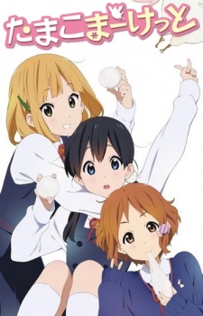 Tamako Market Absent Choinded