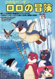 The Adventures Of Scamper The Penguin Dub