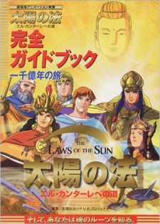 The Laws Of The Sun Dub