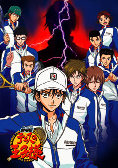 The Prince Of Tennis Two Samurai The First Game