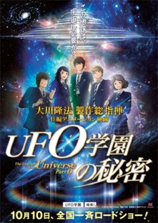 Ufo Gakuen No Himitsu