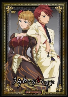 Umineko No Naku Koro Ni