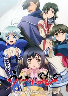 Utawarerumono Tusukuru Koujo No Karei Naru Hibi